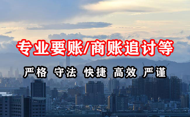 任丘讨账公司